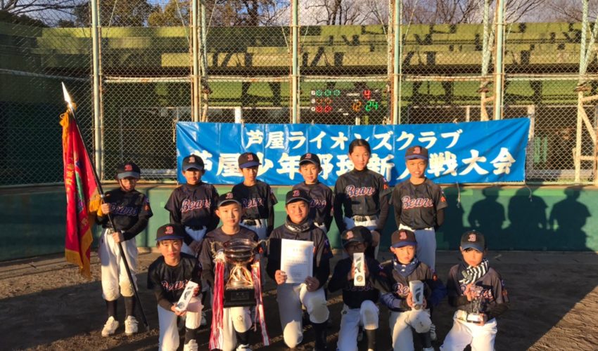 第43回全日本学童軟式野球大会マクドナルドトーナメント兵庫県予選会 
